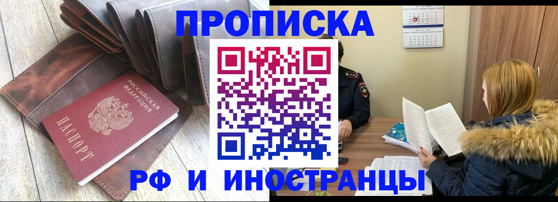 временная регистрация в квартире в Сунже